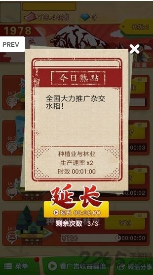 驸马请回答红包版