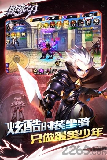银魂之刃9377手游