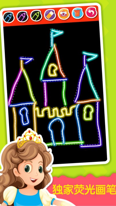 公主涂色填色最新版