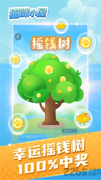 猫咪小屋红包版 猫咪小屋赚钱游戏下载