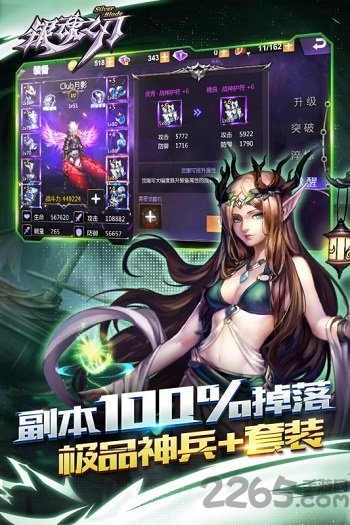 银魂之刃9377手游 9377银魂之刃单机版下载