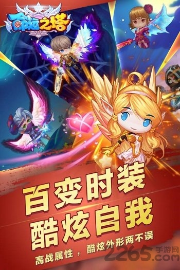 命运之塔手游7725