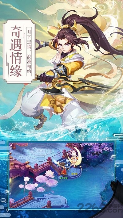 梦幻逍遥九游版