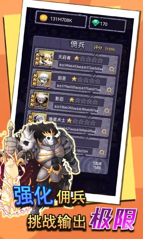 召唤勇士手机版下载