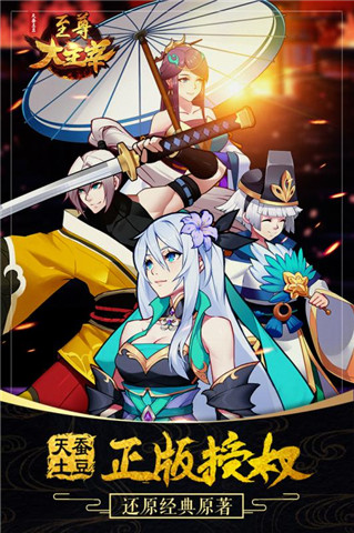 至尊大主宰内购破解版