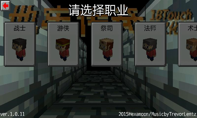 地牢传奇无限血中文版