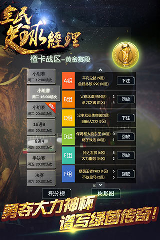 全民足球经理360手游