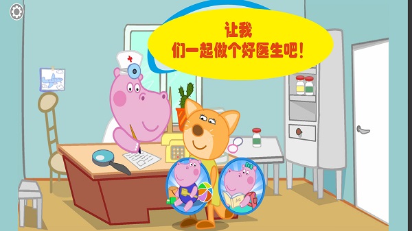 小天才医生手机版