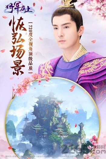 将军在上最新破解版 将军在上最新破解版