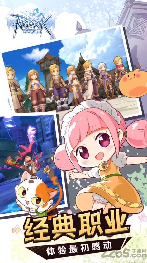 仙境传说ro新世代的诞生手游