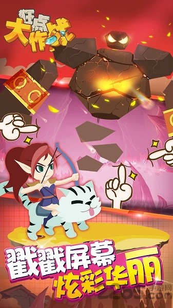 狂点大作战内购破解版