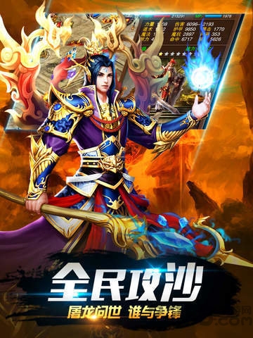 9377热血盛世手游