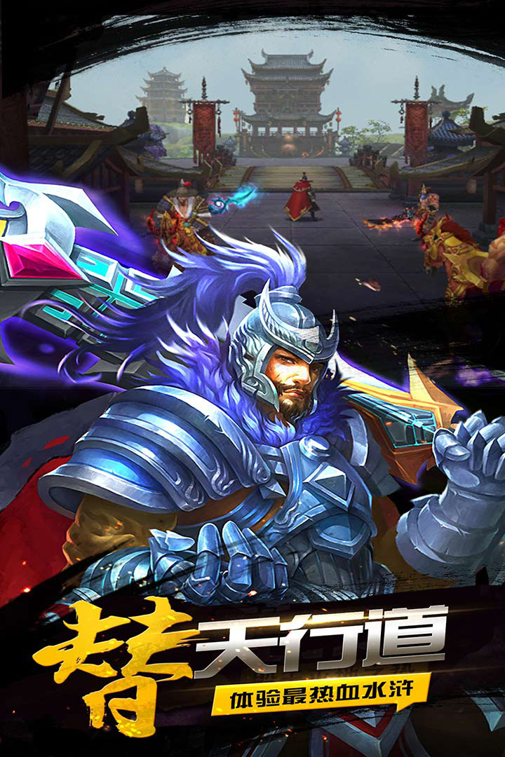 豪情水浒手游百度版