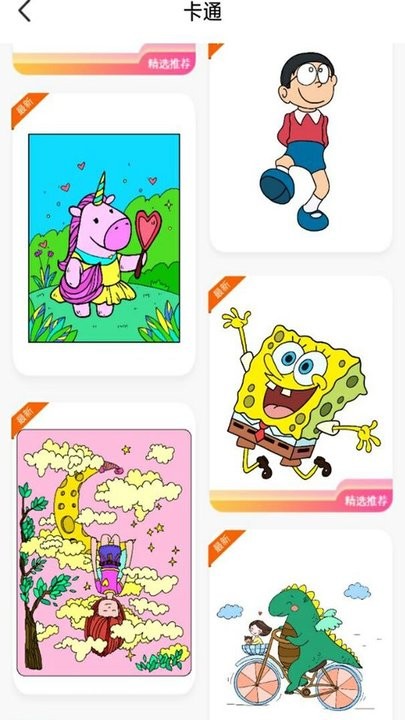 花花秘密花园填色游戏