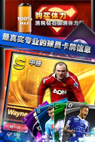 世界足球经理九游版