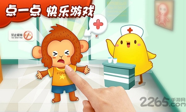 叫叫超级医生游戏