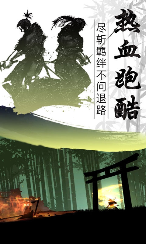 忍者酷跑最新版