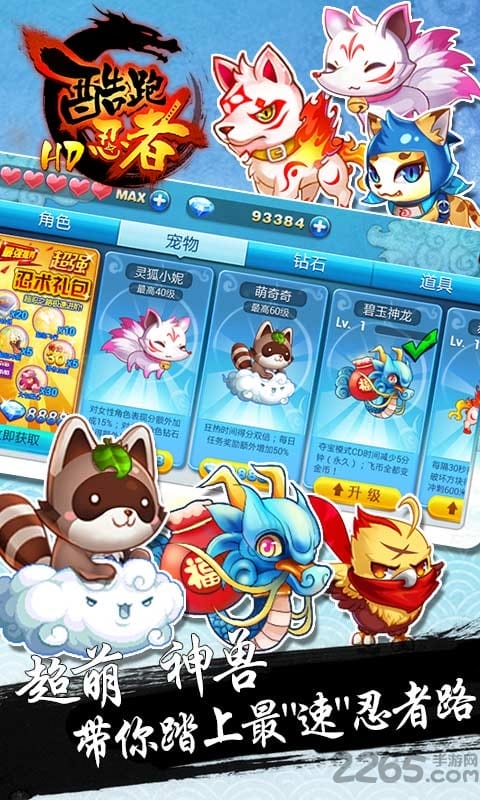 酷跑忍者内购破解版