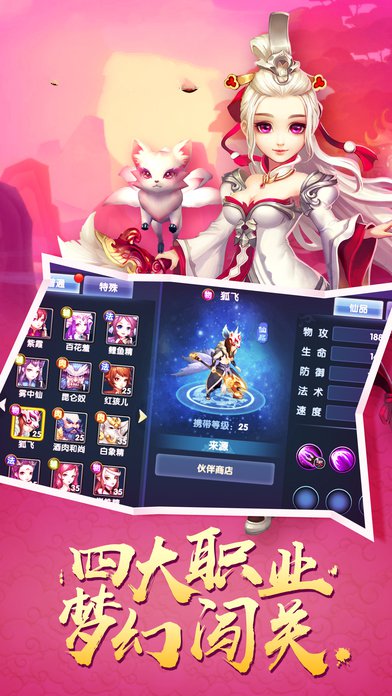 9377手游圣墟仙途