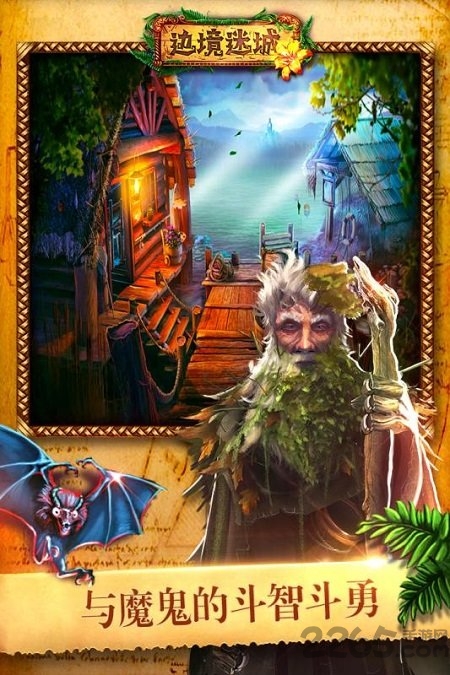 密室逃脱系列边境迷城手游