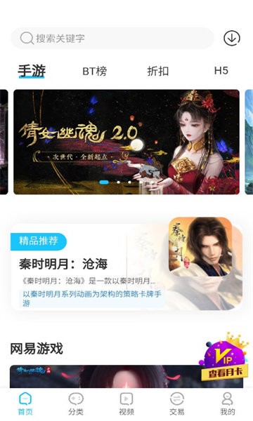 五指游官方版