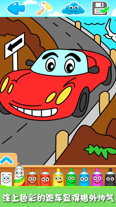 蜡笔小新涂色板游戏下载