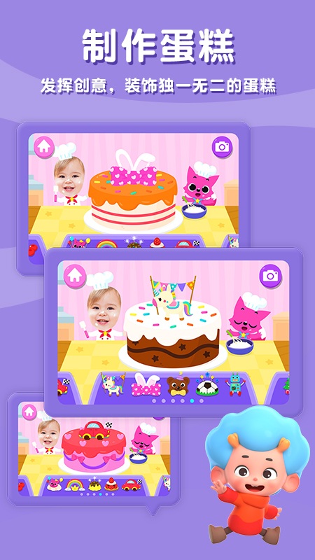 碰碰狐生日派对游戏