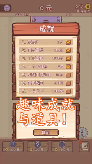 合成一个亿手游红包版下载