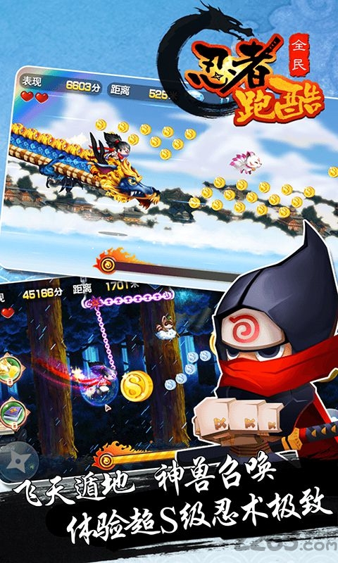 全民忍者跑酷中文破解版