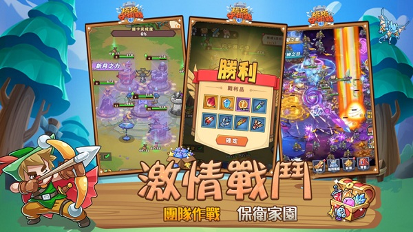 塔塔守卫战港台服