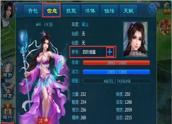 封仙战纪最新版 封仙战纪最新版
