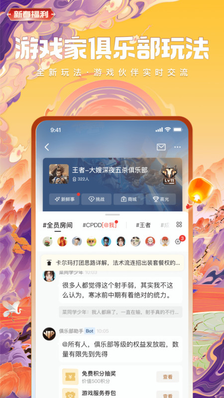 手机心悦会员(更名心悦俱乐部)