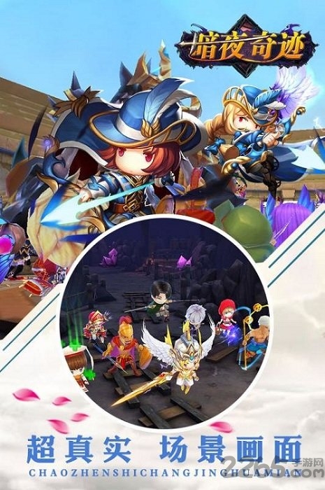 暗夜奇迹官网下载