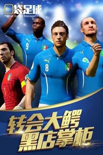 口袋足球PSDX破解版下载