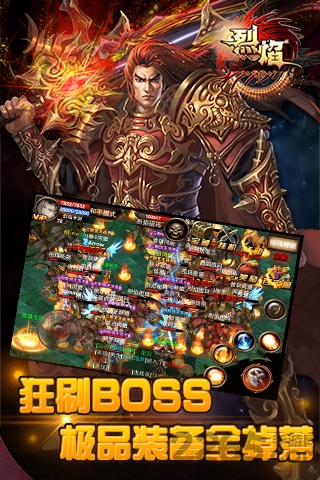 烈焰9377网页游戏