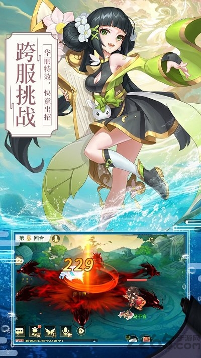 梦幻逍遥九游版