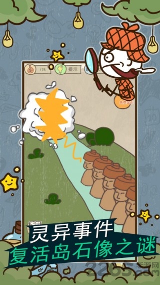 史上最坑爹的游戏11破解版下载