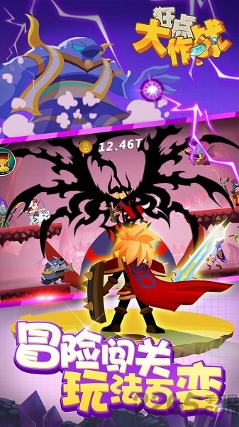 狂点大作战内购破解版