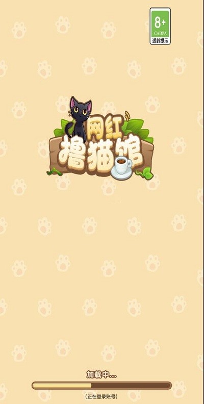 网红撸猫馆最新版
