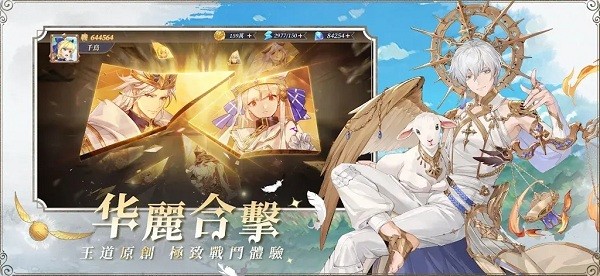 破晓之剑M命运骑士官方版