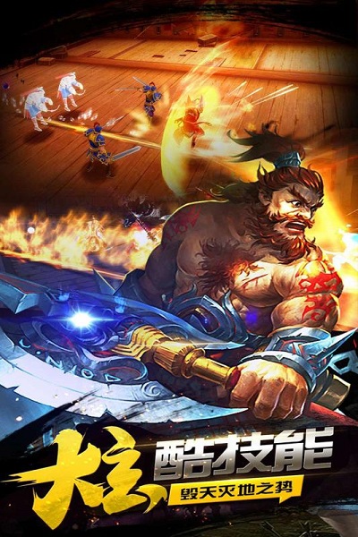 豪情水浒小米手游