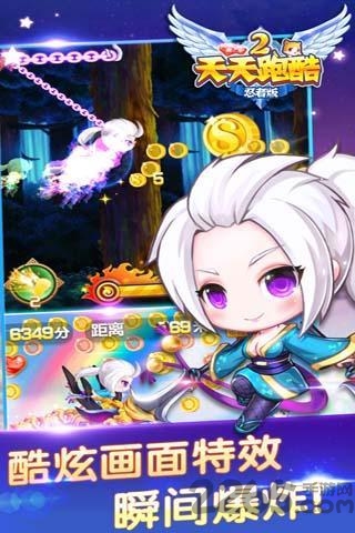 天天酷跑2忍者版无限钻石金币版