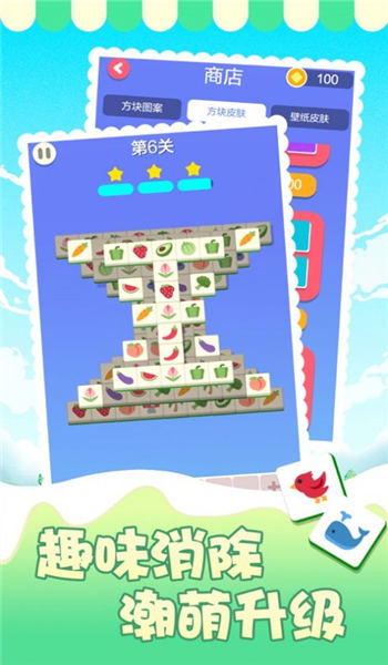 表情消消乐红包版下载