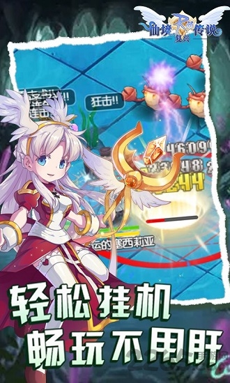 仙境传说之复兴官方版