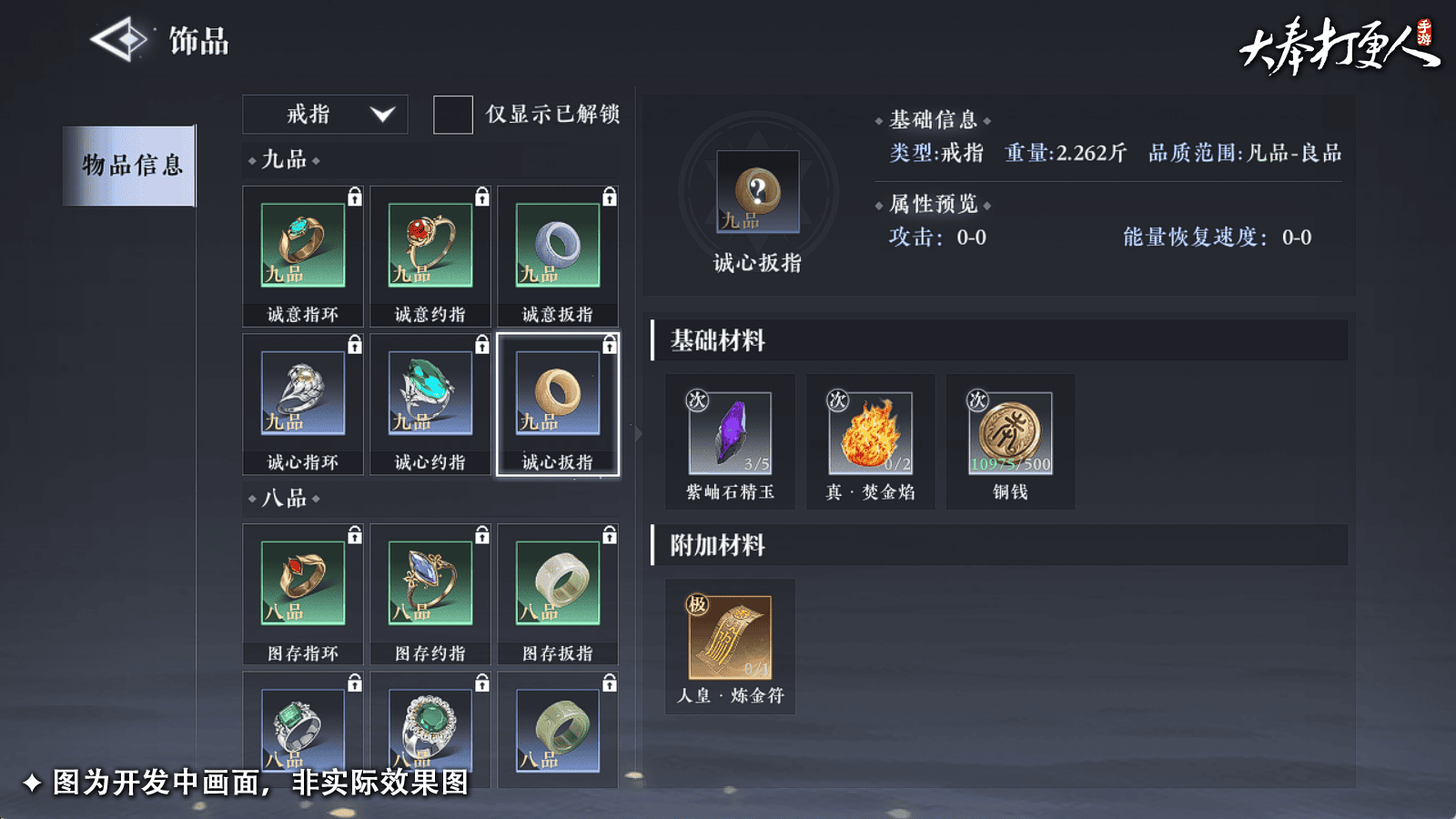 大奉打更人手游官方下载