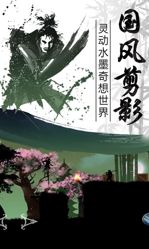 忍者酷跑最新版