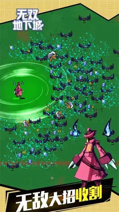 无双地下城游戏下载