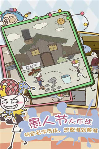 史上最坑爹的游戏8内购破解版