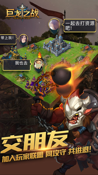 巨龙之战果盘版