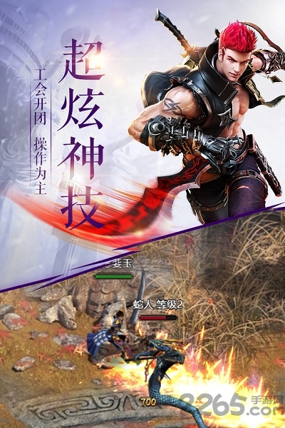 泰坦之王手游最新版